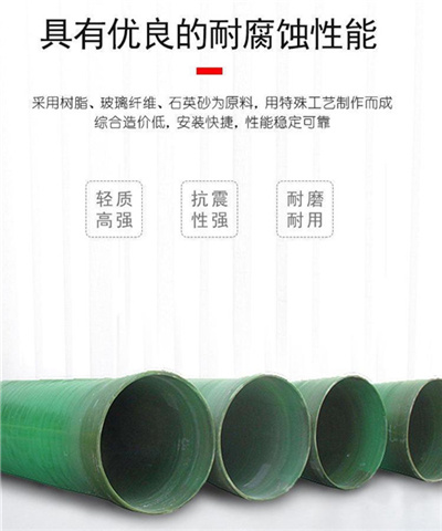 玻璃鋼管道優(yōu)質(zhì)供商提醒運輸注意事項 玻璃鋼管道優(yōu)質(zhì)供商提醒運輸注意事項