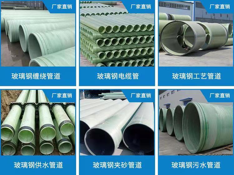 邵陽市玻璃鋼纏繞管道實(shí)力廠家 邵陽市玻璃鋼纏繞管道實(shí)力廠家